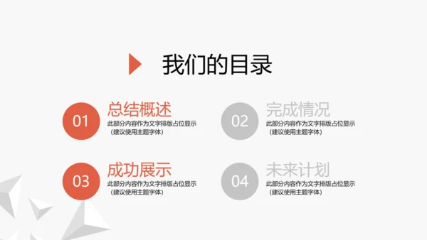 简约时尚室内装饰设计PPT动态模板
