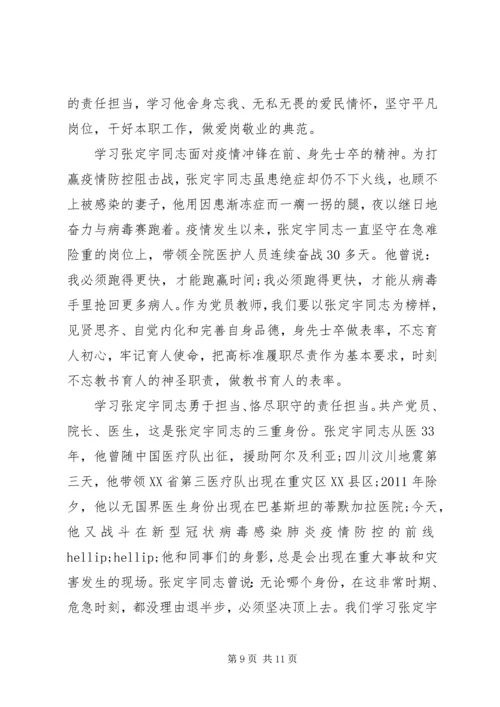 新冠疫情期间党员先进事迹优秀范文5篇.docx