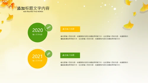 立秋金秋丰收季节秋天二十四节气立秋PPT模板