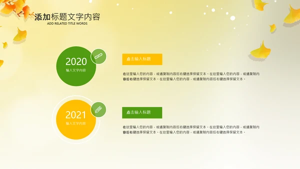 立秋金秋丰收季节秋天二十四节气立秋PPT模板