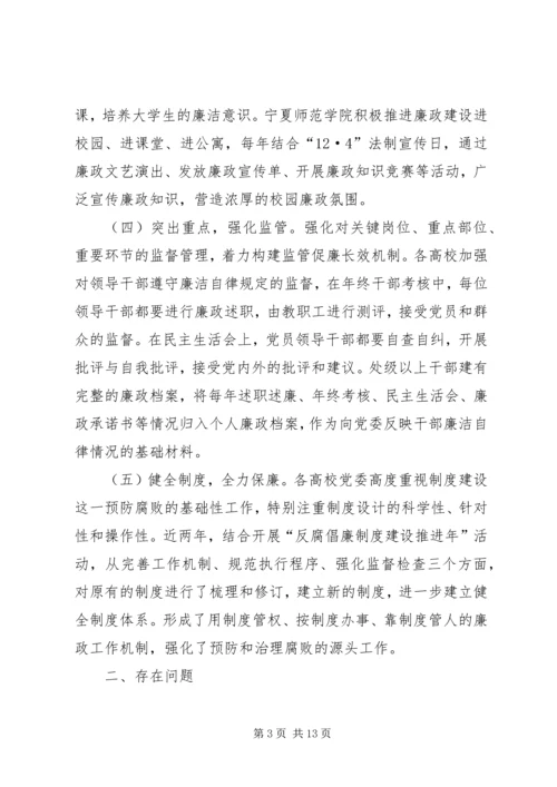 学校园建设调研报告 (2).docx