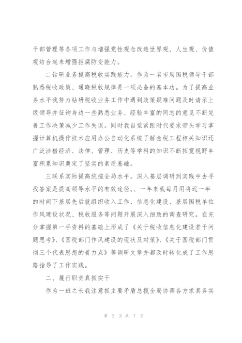 税务分局季度工作总结.docx