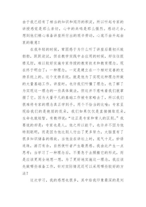 思政课教师培训心得体会.docx