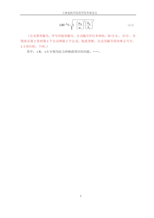 5-毕业论文.docx