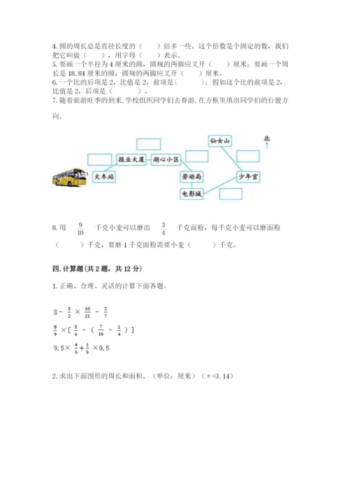 人教版六年级上册数学期末考试卷加下载答案.docx