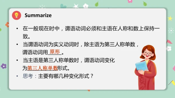 Unit 6 A Day in the Life Section A Grammar 语法课课件-人