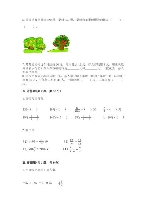 冀教版六年级下册数学 期末检测卷及完整答案【全优】.docx