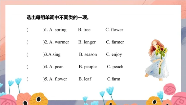 Unit 6 There are four seasons in a year Lesson 33 