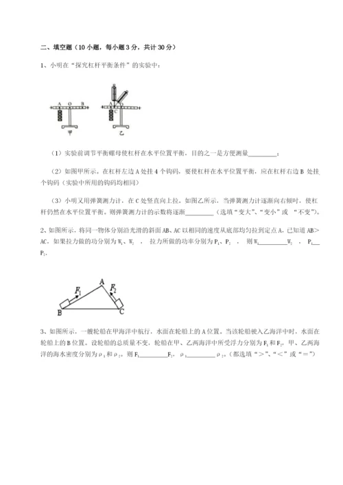 滚动提升练习重庆市兴龙湖中学物理八年级下册期末考试必考点解析试卷（含答案详解版）.docx