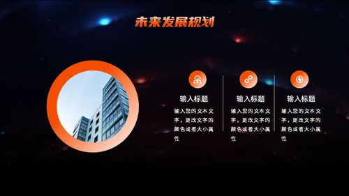 公司宣传宇宙星空通用PPT模板