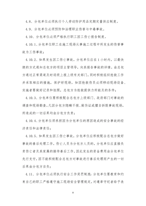 单位工程管理制度15篇.docx