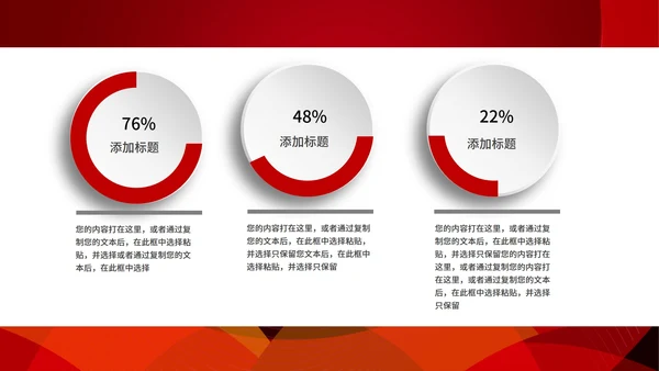 红色流线简约策划PPT模板