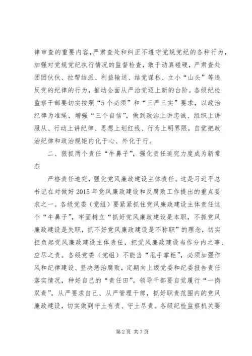 学习新常态心得体会范文.docx