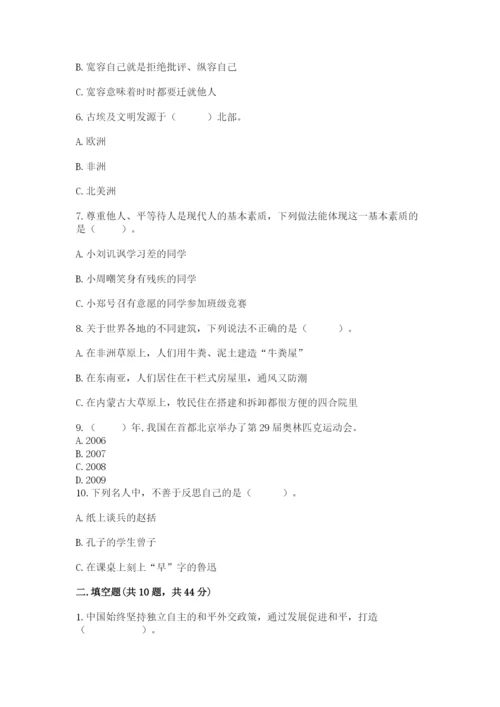部编版道德与法治六年级下册期末测试卷及完整答案【名师系列】.docx
