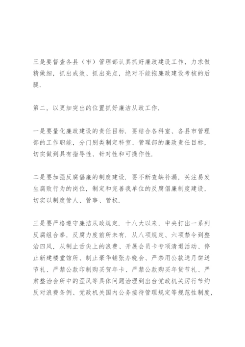 党风廉政建设谈心谈话记录.docx