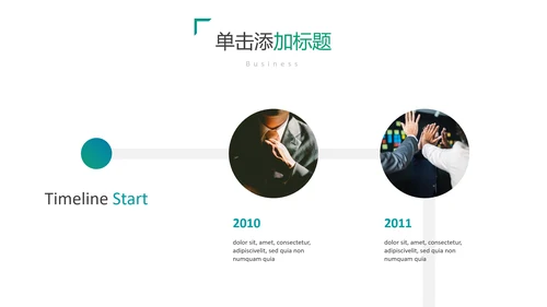 现代创意版式公司简介商务通用PPT模板