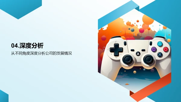 游戏娱乐行业解析