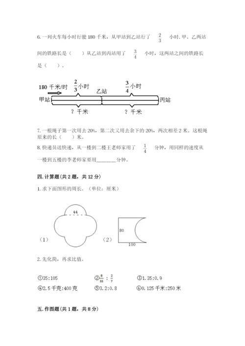 小学六年级数学上册期末卷精品（满分必刷）.docx