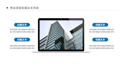 蓝色中国建设银行建行总结汇报PPT模板