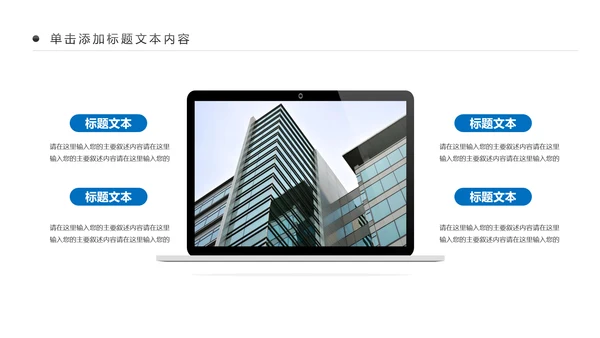 蓝色中国建设银行建行总结汇报PPT模板