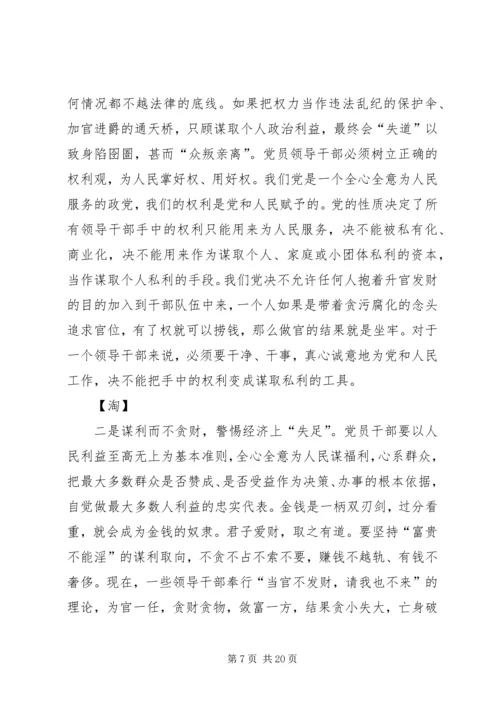 建党88周年党课讲课稿材料(精选多篇).docx