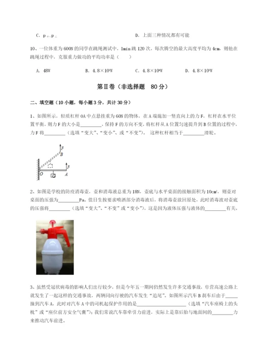 小卷练透湖南张家界民族中学物理八年级下册期末考试重点解析练习题.docx