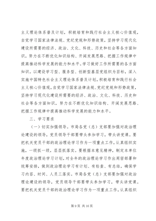 机关党员学习工作计划范文20XX年.docx