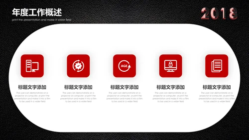 会议记录开会笔计通用PPT