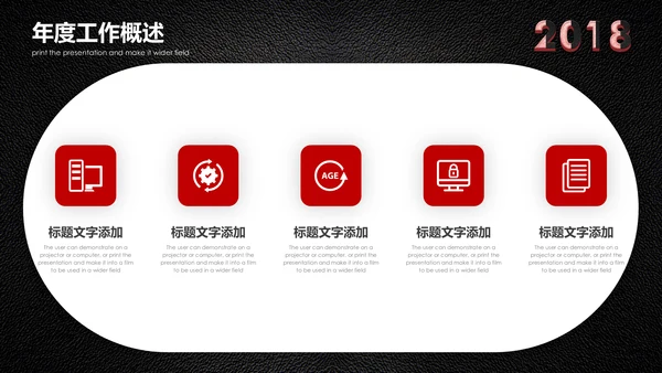 会议记录开会笔计通用PPT