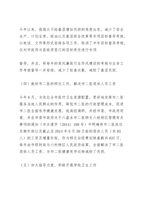 上一年度民主生活会整改方案落实情况.docx