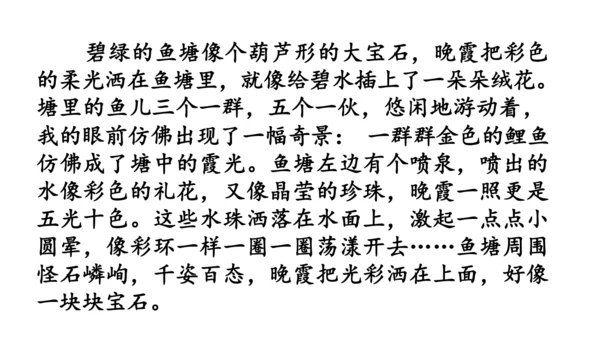 3《现代诗二首》课件