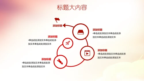 公司10周年庆ppt模板活动策划公司介绍