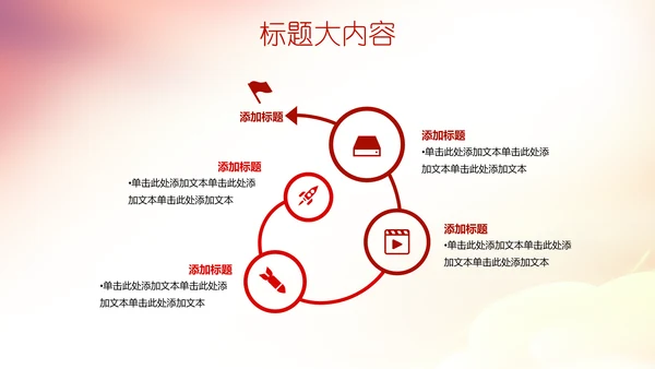 公司10周年庆ppt模板活动策划公司介绍