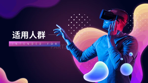 元宇宙VR游戏虚拟现实智能设备通用PPT模板