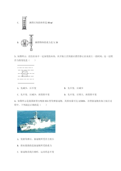 强化训练乌龙木齐第四中学物理八年级下册期末考试章节测试试题（含答案解析版）.docx