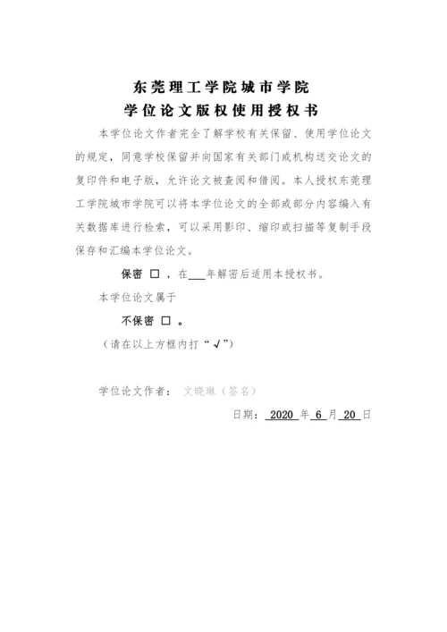 论文5.docx