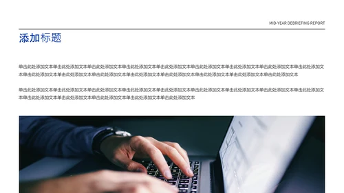 蓝灰色简约年中述职PPT模板