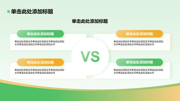 绿色简约风毕业论文中期答辩PPT模板