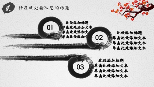 弘扬中华传统美德通用PPT模板