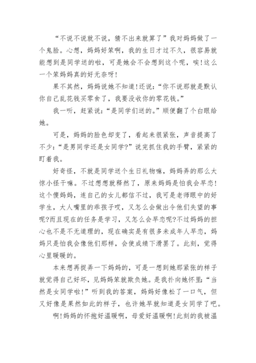 一件幸福的事700字作文.docx