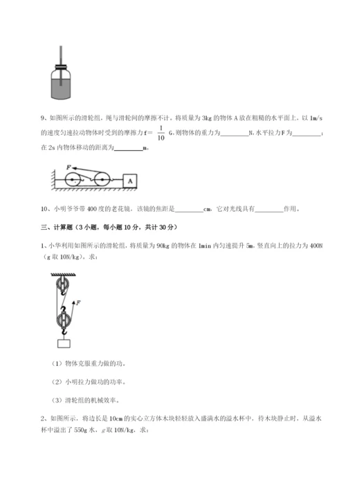 强化训练黑龙江七台河勃利县物理八年级下册期末考试同步测评试卷（含答案详解版）.docx