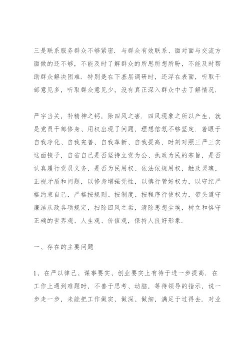 服务群众方面存在的问题整改措施.docx