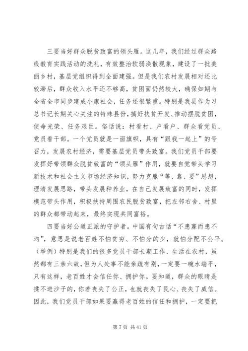 新时代新担当新作为党课讲稿5篇.docx