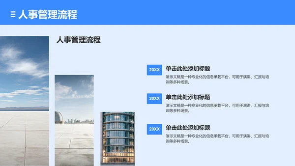 组织部部门结构与分工展示PPT模板