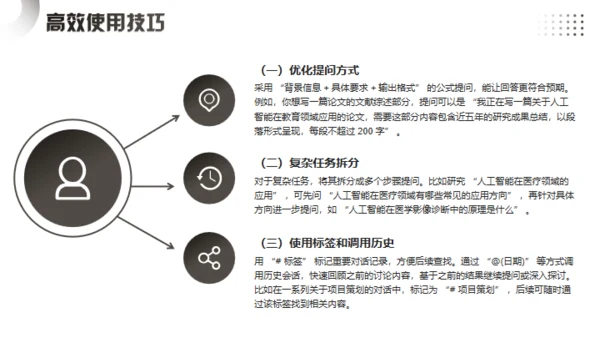 DEEPSEEK了解及AI使用攻略，人工智能通用PPT模板