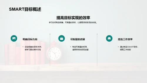 精进学习策略