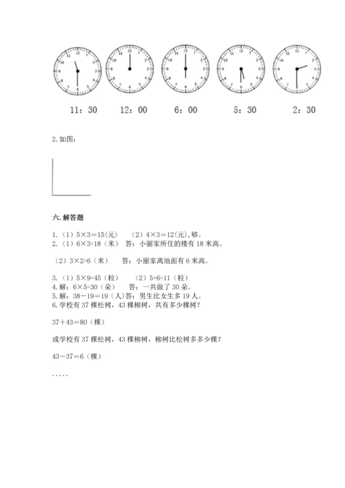 人教版二年级上册数学期末测试卷附答案【达标题】.docx