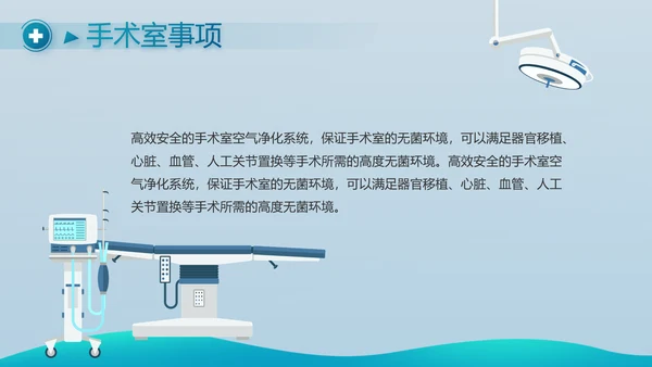 蓝色医疗保险年终工作总结动态PPT