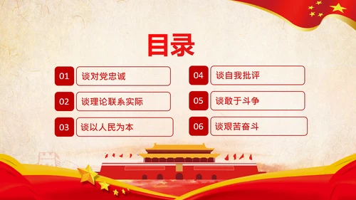 中央党校中青年干部培训班开班式重要讲话PPT