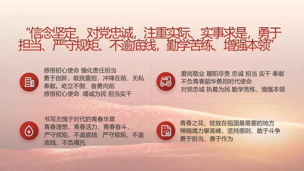 党支部党史学习教育工作总结动态PPT